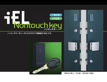 iEL「Nontouchkey」